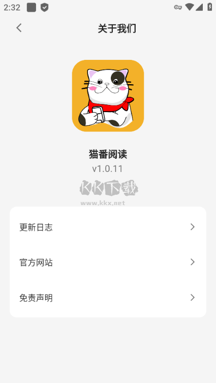 貓番閱讀最新版