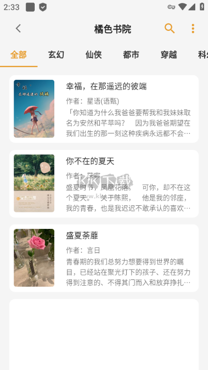 貓番閱讀最新版