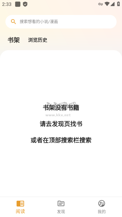 貓番閱讀最新版