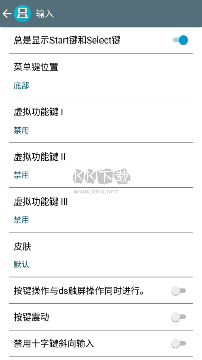 nds模擬器app安卓新版本