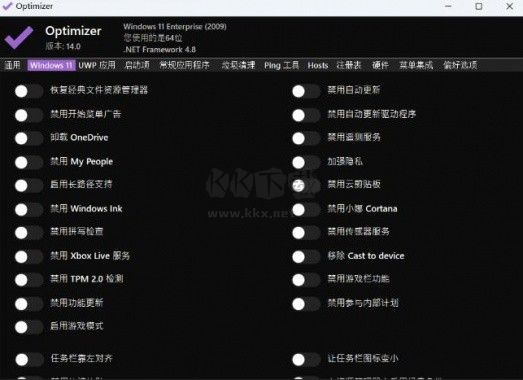 優(yōu)化器Optimizer