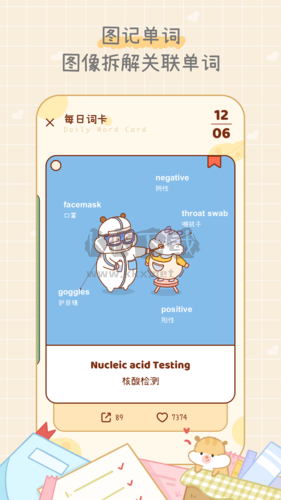 奶酪單詞app破解版vip最新