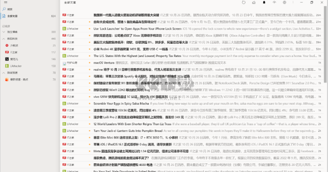 Fluent Reader開源RSS閱讀器