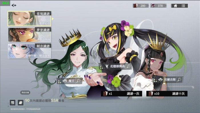 宿命回響最新版