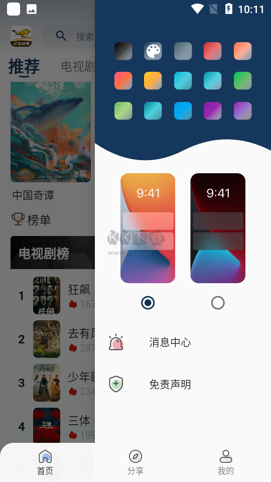 蜂鳥視頻影院免費版