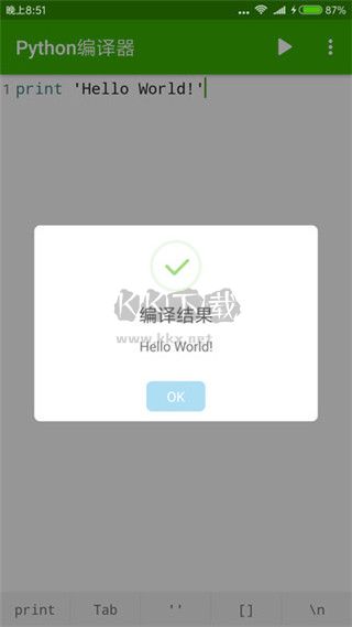 Python編譯器手機(jī)版