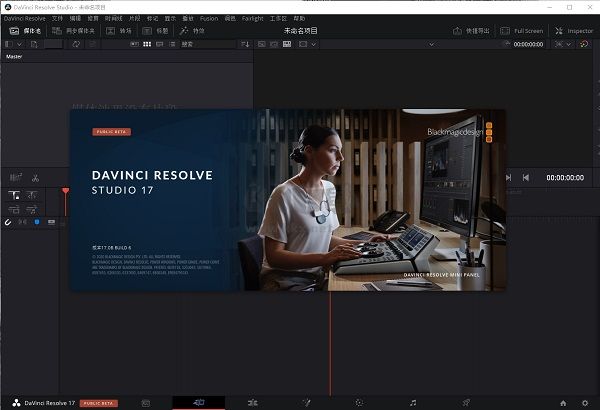 DaVinci Resolve Studio中文版(達芬奇調(diào)色板)