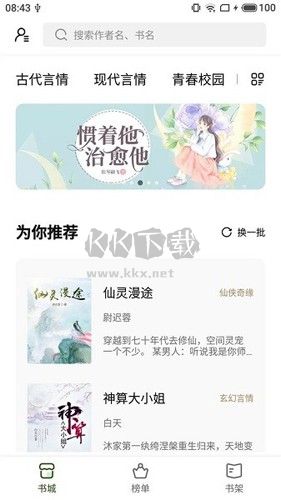 書(shū)芽小說(shuō)2026官方版最新