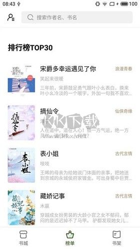 書(shū)芽小說(shuō)2023官方版最新