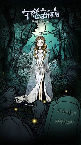 沃姆斯傳說午夜新娘手機(jī)版