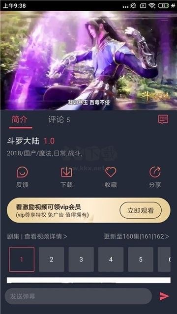 橫風(fēng)動漫app官方版最新