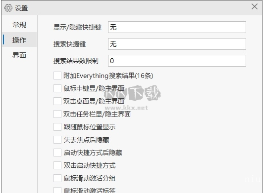 Lucy快速啟動軟件