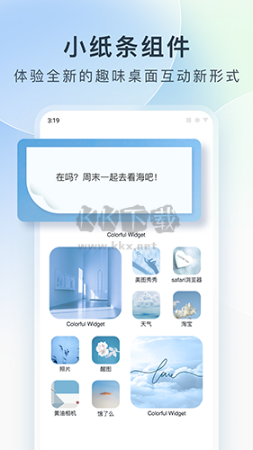colorfulwidget小紙條app(酷炫組件)官方最新版