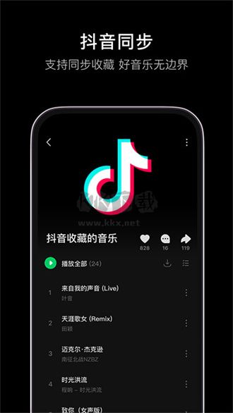 汽水音樂app官網版最新
