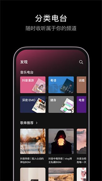 汽水音樂app官網版最新