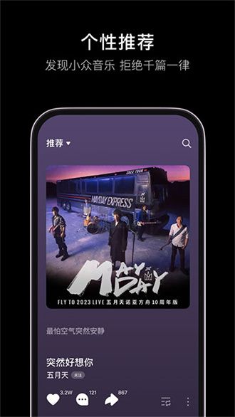 汽水音樂app官網版最新
