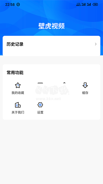 壁虎視頻破解版去廣告版