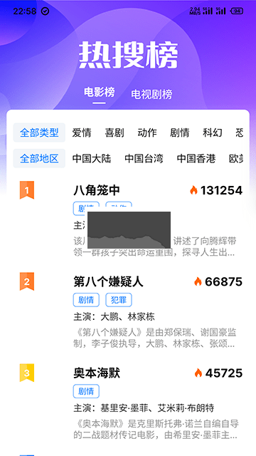 壁虎視頻破解版去廣告版