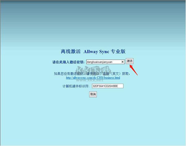 Allway sync漢化版