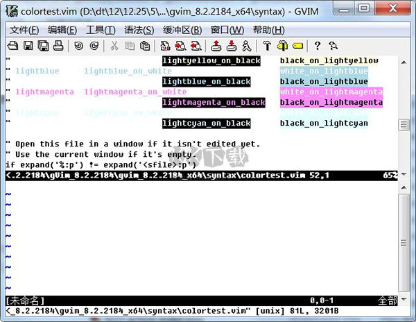 gvim編輯器正式版