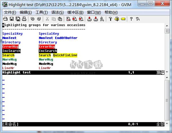 gvim編輯器正式版