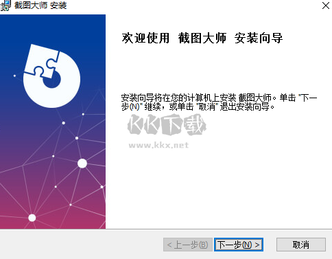 截圖大師破解版