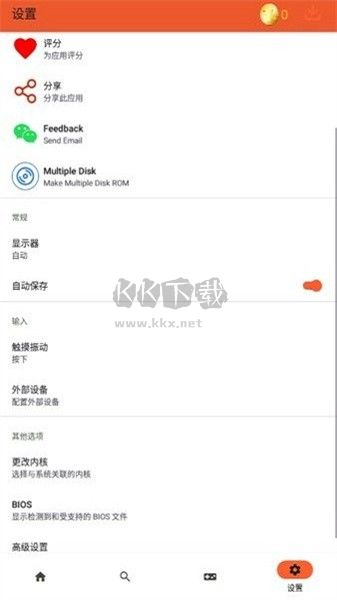 RPCS3模擬器手機(jī)app官網(wǎng)版