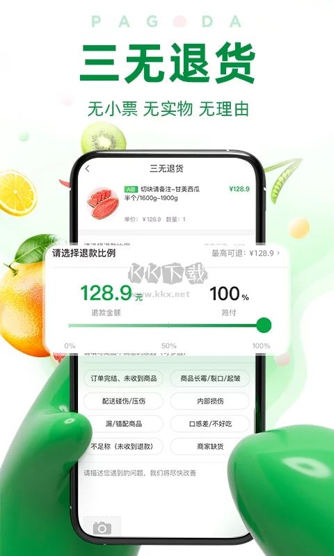 百果園app官網(wǎng)最新版