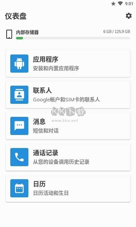 All Backup & Restore數(shù)據(jù)恢復工具