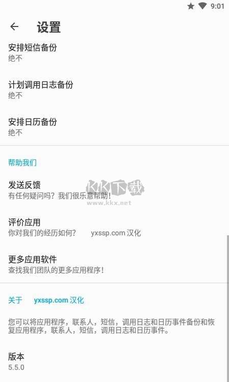 All Backup & Restore數(shù)據(jù)恢復工具