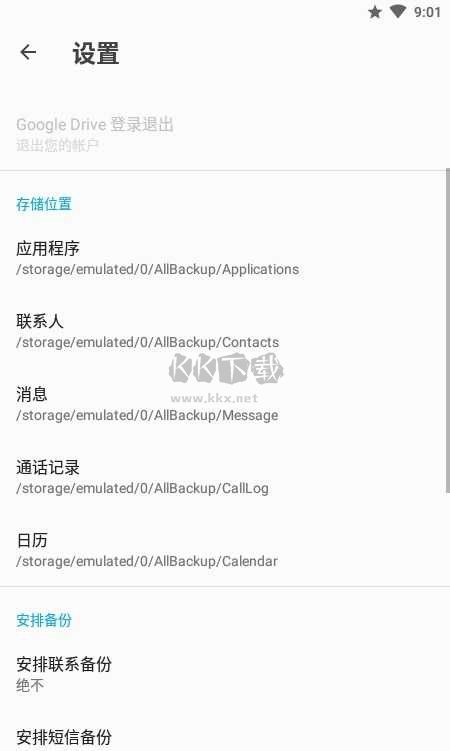 All Backup & Restore數(shù)據(jù)恢復工具