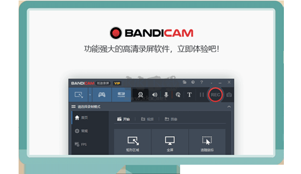 Bandicam錄屏最新版