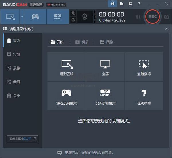 Bandicam錄屏最新版