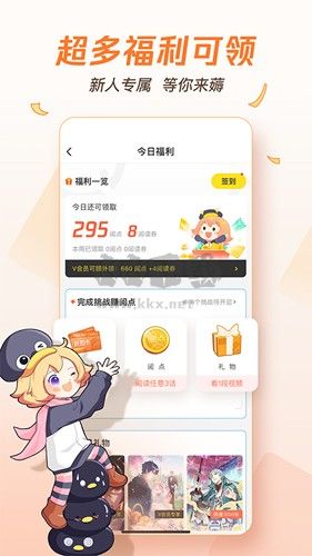 騰訊動(dòng)漫APP(免費(fèi)閱讀)破解版最新