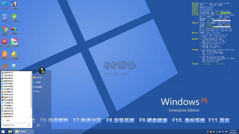 鐵人PE工具箱電腦版