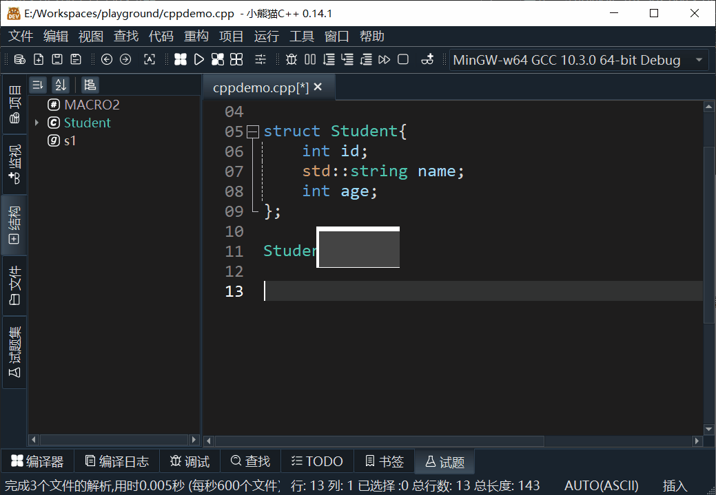 Red Panda Dev-C++官網(wǎng)版