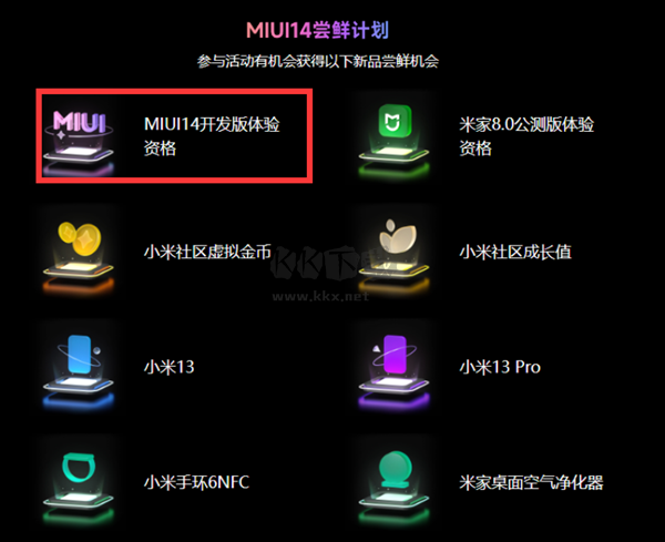 小米澎湃系統(tǒng)