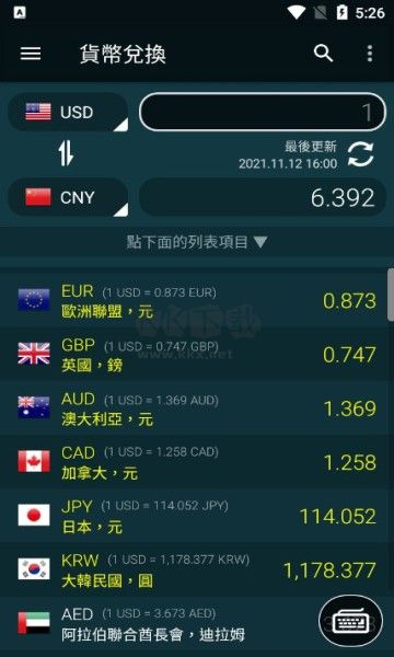 多功能計(jì)算器APP