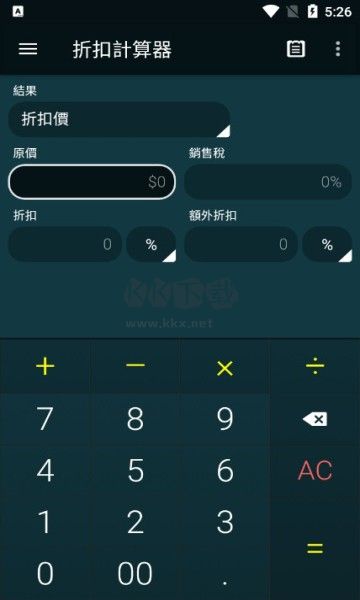 多功能計(jì)算器APP