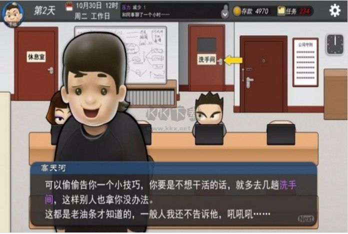 我的公司996手機(jī)完整版