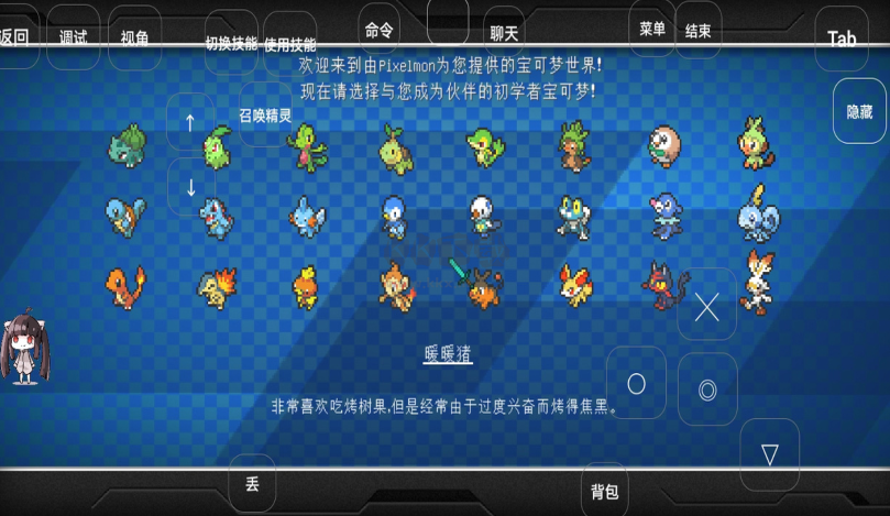 我的世界神奇寶貝模組完整版