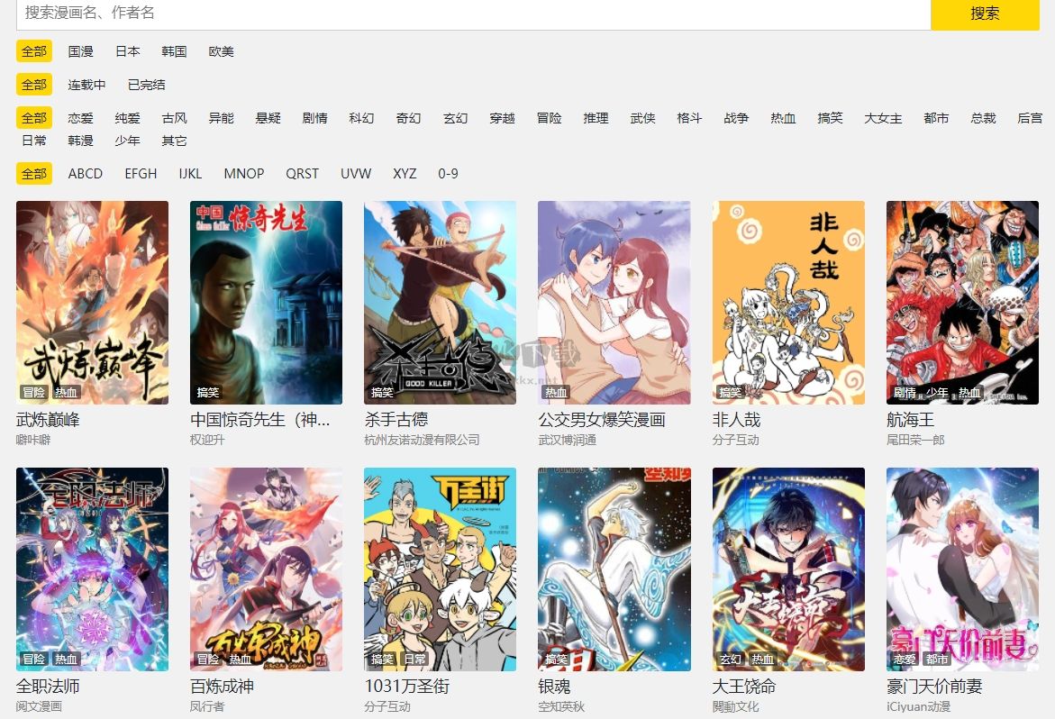包子漫畫(huà)破解版