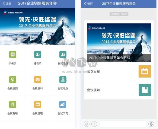 藍信電腦版最新版
