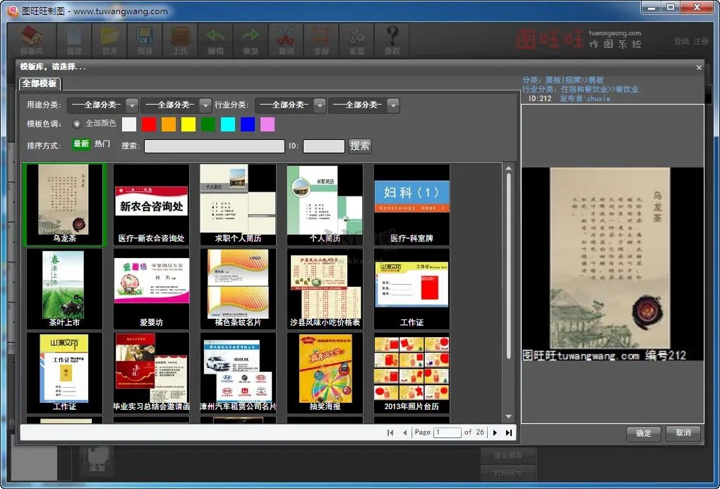 圖旺旺制圖官方版