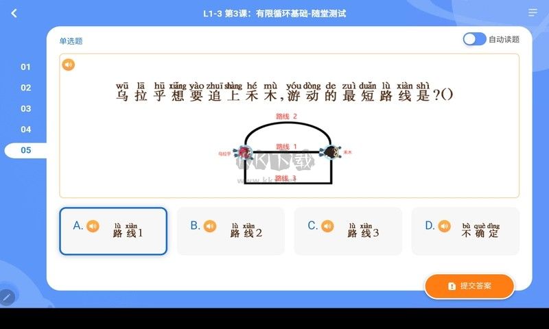 核桃編程官方版