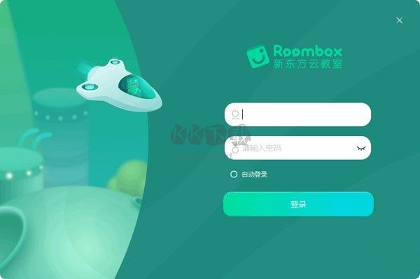 新東方云教室官方版