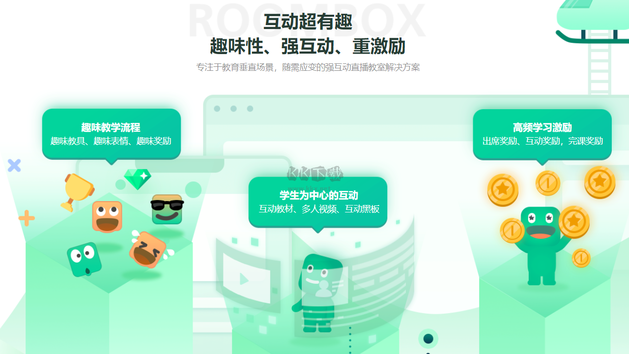 新東方云教室官方版