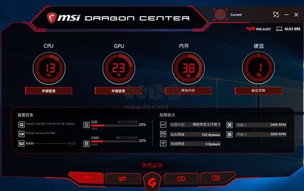 微星龍盾控制中心漢化版