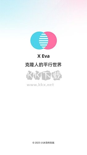 x eva(虛擬智能)app最新版