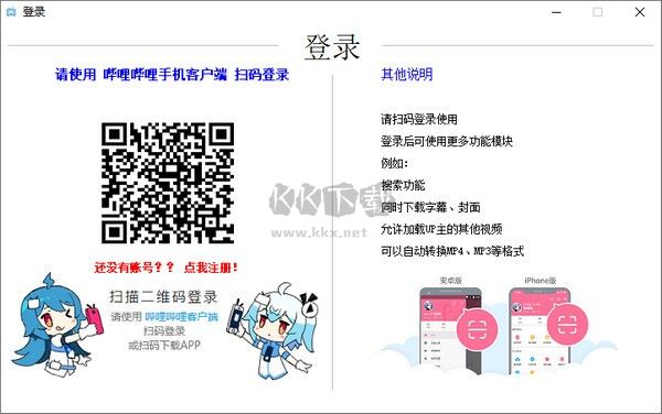 閃豆視頻下載器(B戰(zhàn)視頻下載助手)